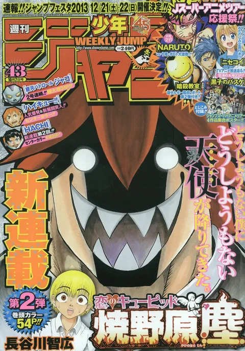 Copertina di Weekly Shōnen Jump 2013 43