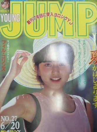 Portada de Weekly Young Jump 1985 27