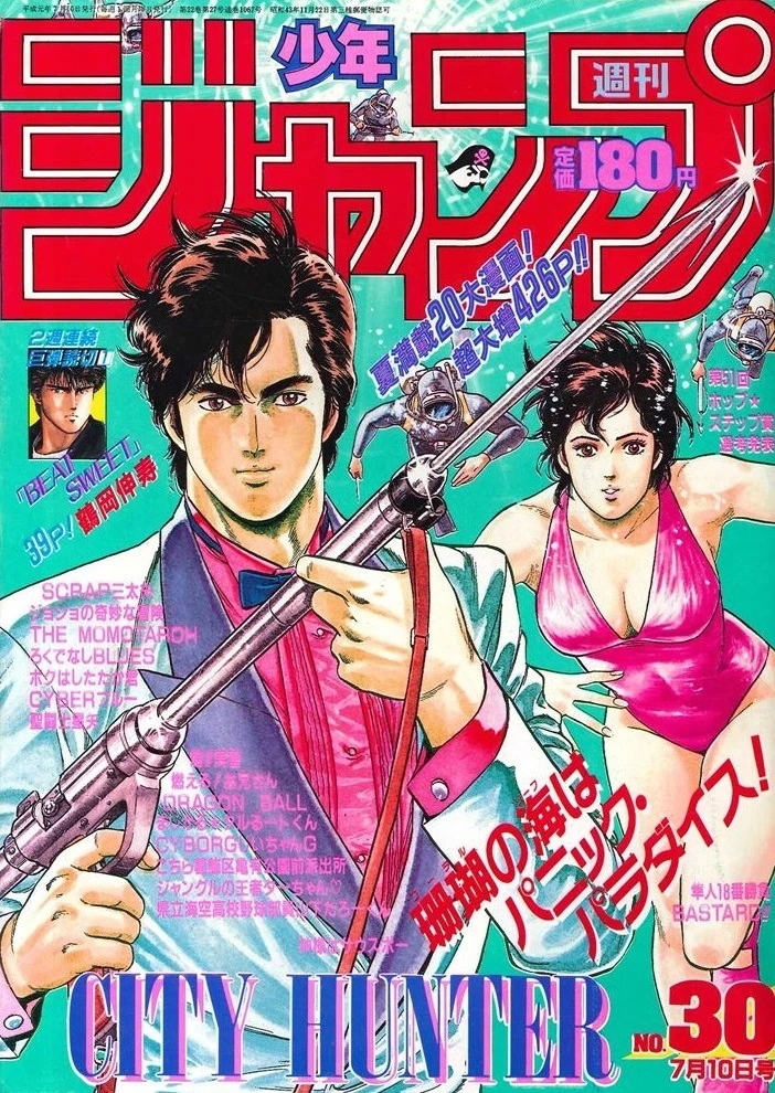 Couverture de Weekly Shōnen Jump 1989 30