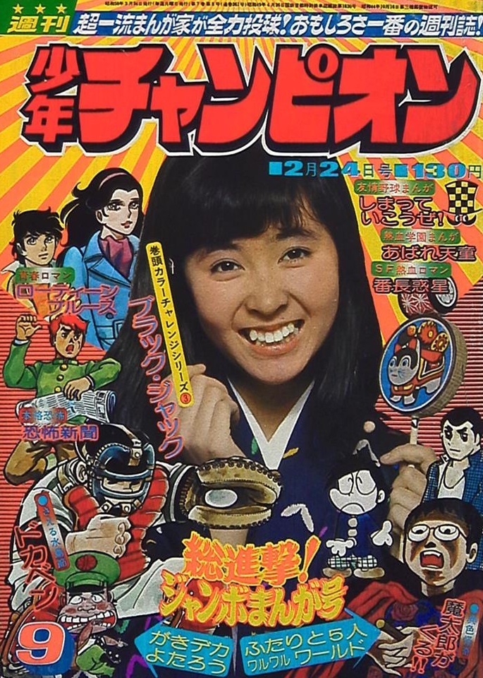 Cover von Weekly Shōnen Champion 1975 9