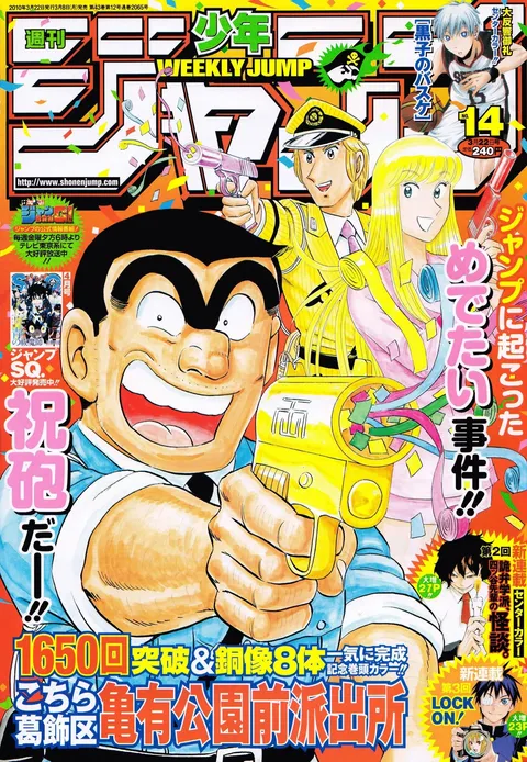 Couverture de Weekly Shōnen Jump 2010 14