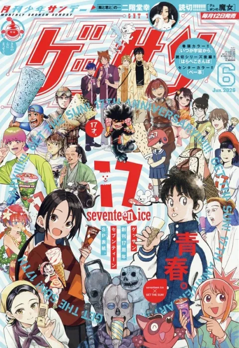 Couverture de Gessan 2026 6