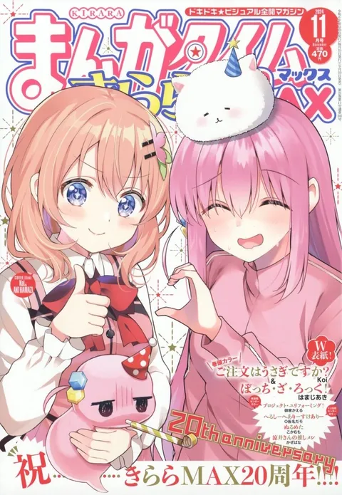 Portada de Manga Time Kirara Max 2024 11