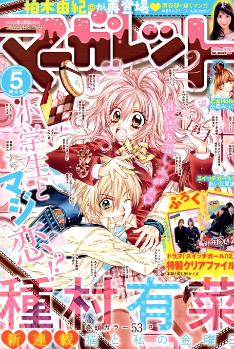 Cover of Margaret 2013 5