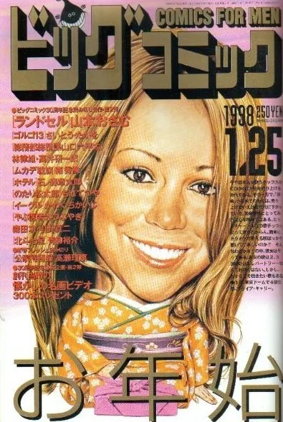 Cover of Big Comic 1998 2