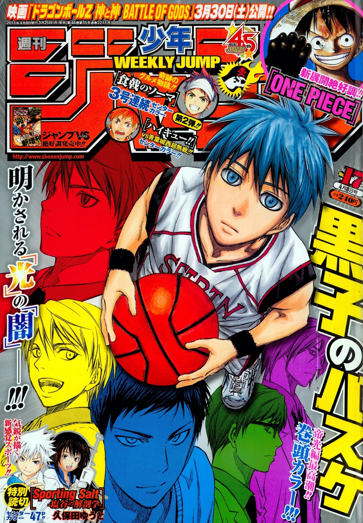 Cover of Weekly Shōnen Jump 2013 17