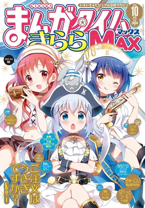 Cover of Manga Time Kirara Max 2016 10
