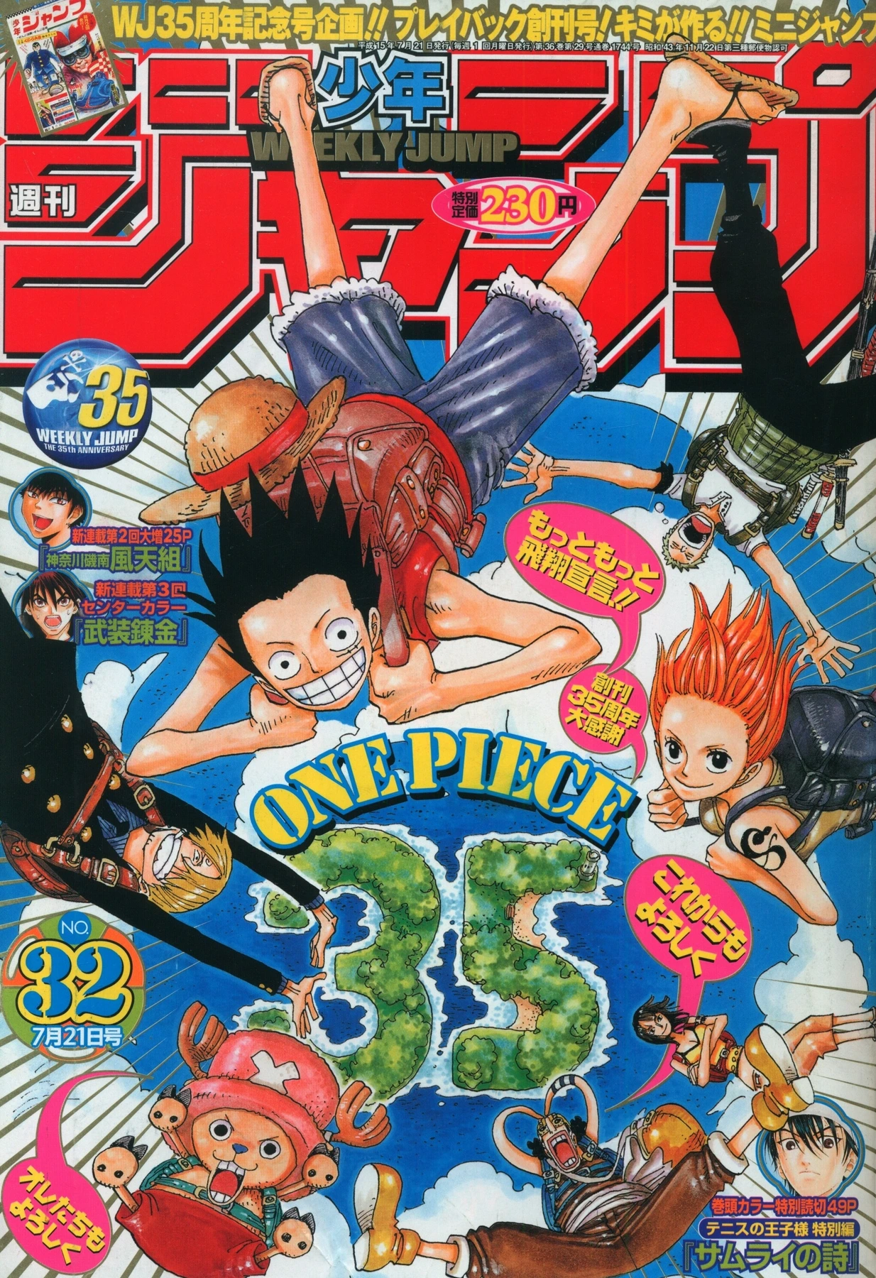 Couverture de Weekly Shōnen Jump 2003 32