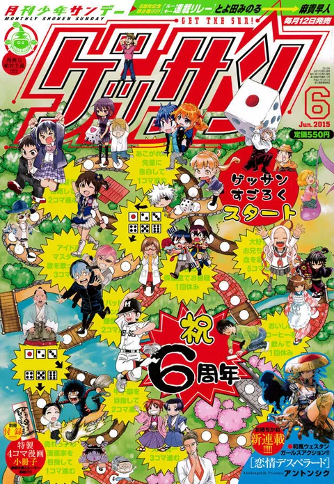 Copertina di Gessan 2015 6