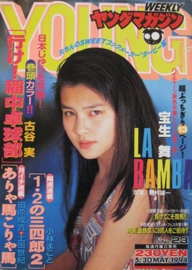 Portada de Weekly Young Magazine 1994 23
