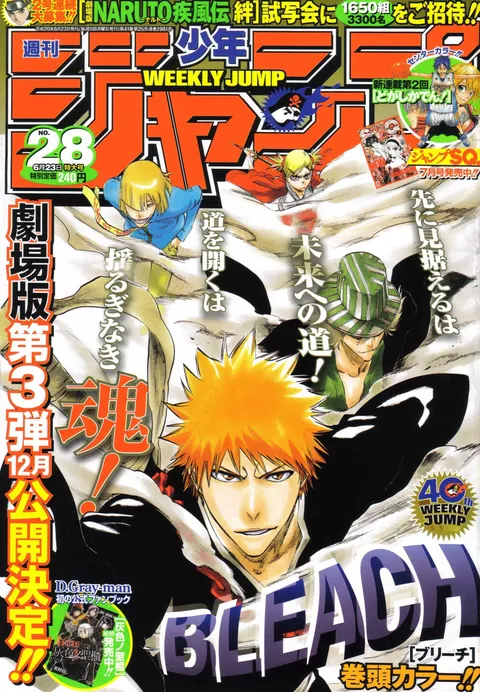 Portada de Weekly Shōnen Jump 2008 28