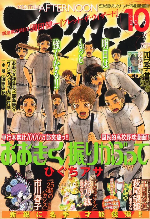 Cover von Afternoon 2010 10