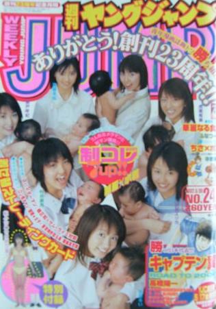 Copertina di Weekly Young Jump 2002 24