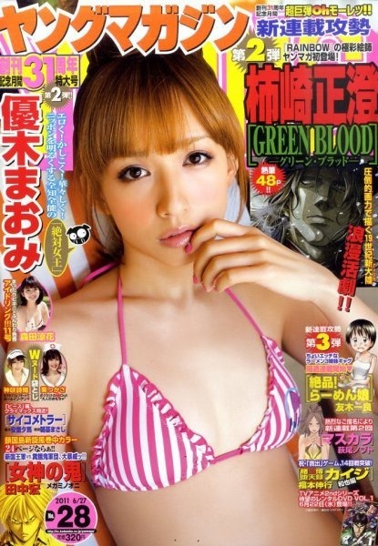 Couverture de Weekly Young Magazine 2011 28