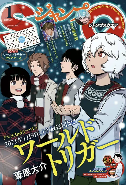 Copertina di Jump SQ. 2021 1