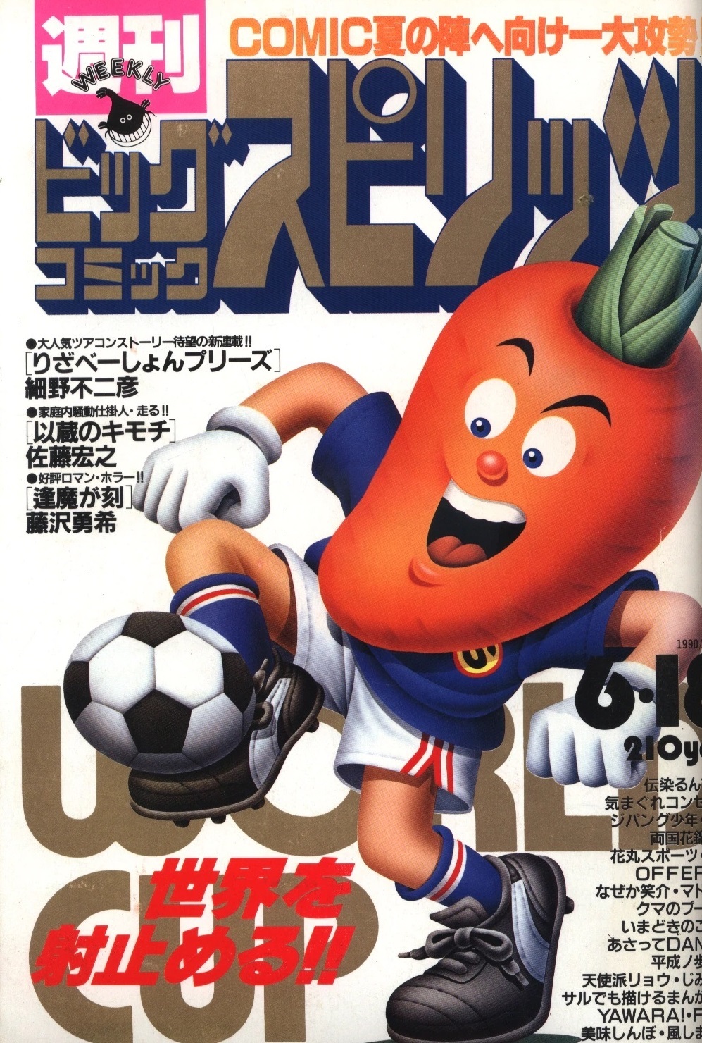 Portada de Big Comic Spirits 1990 27