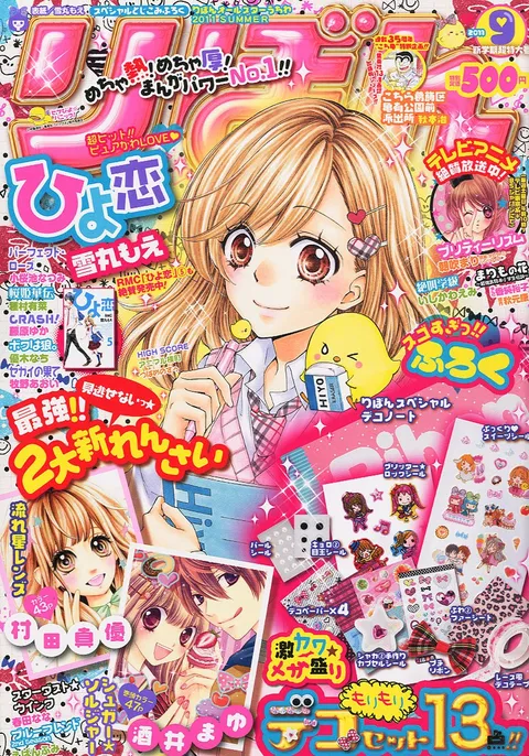 Couverture de Ribon 2011 9