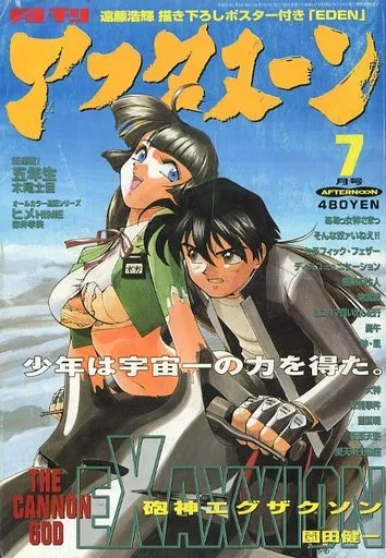 Cover of Afternoon 1998 7