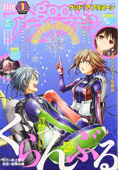 Portada de good! Afternoon 2016 1