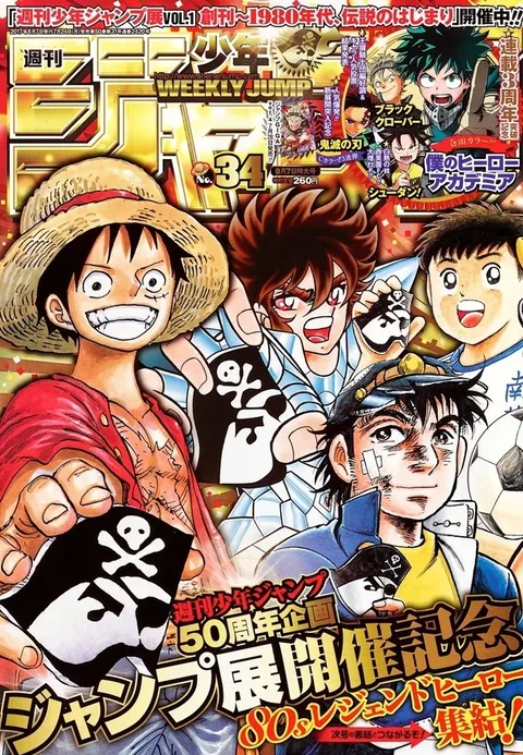 Couverture de Weekly Shōnen Jump 2017 34