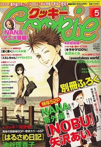 Couverture de Cookie 2006 5