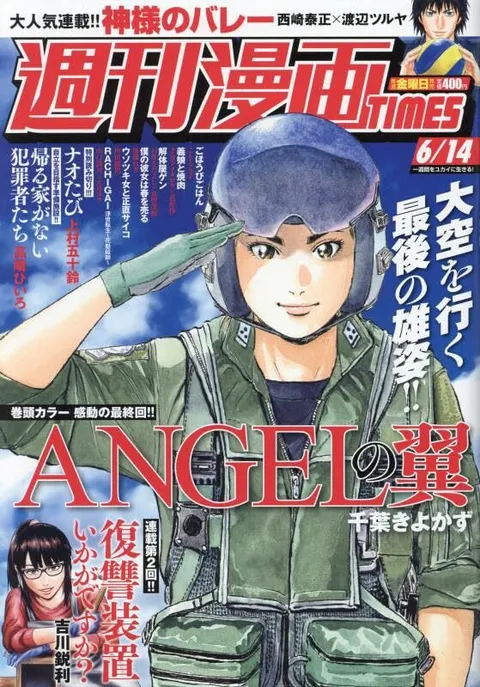 Cover von Weekly Manga Times 2024 6/14