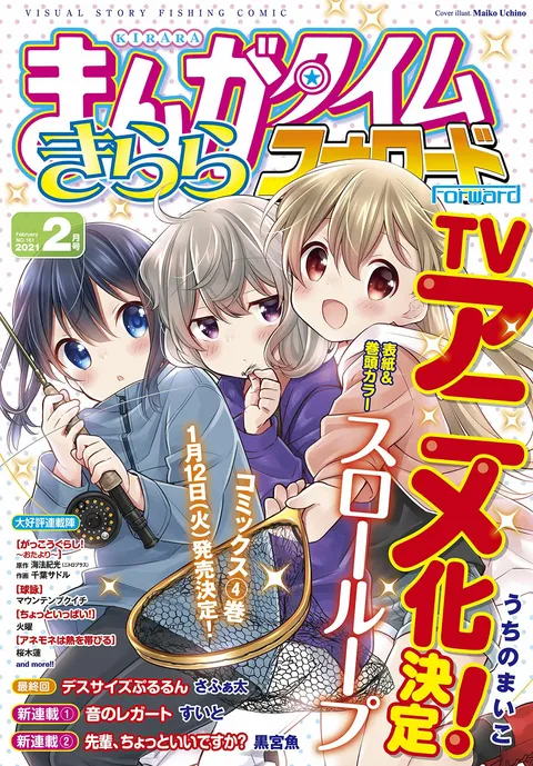 Copertina di Manga Time Kirara Forward 2021 2