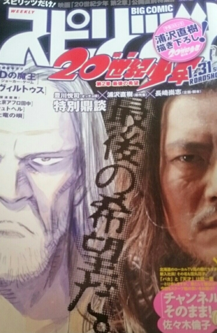 Cover von Big Comic Spirits 2009 9