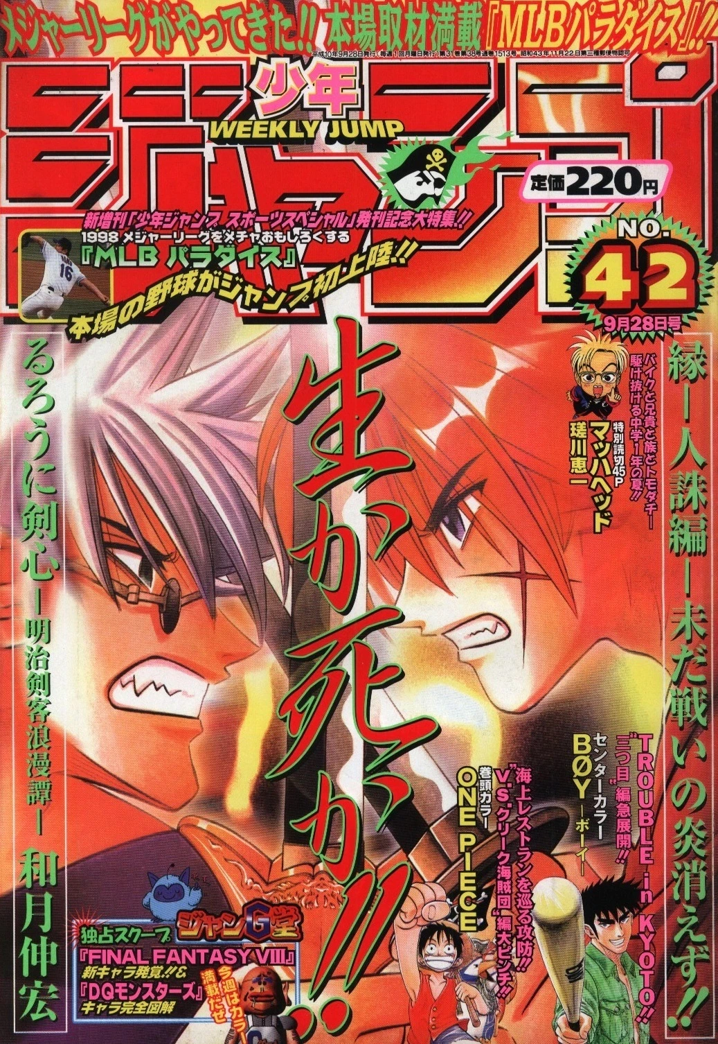 Couverture de Weekly Shōnen Jump 1998 42