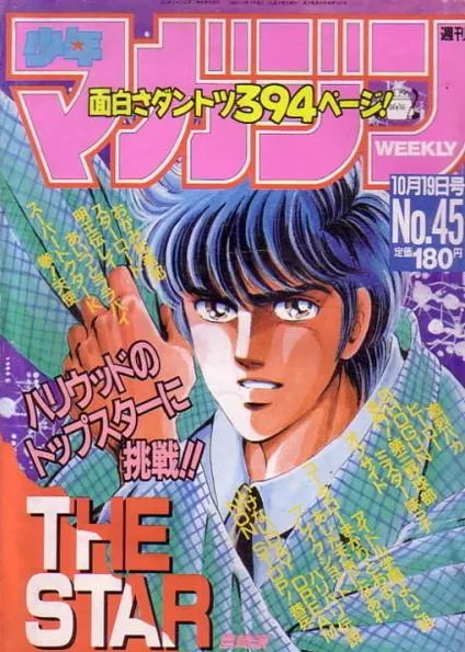 Copertina di Weekly Shōnen Magazine 1988 45