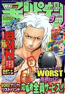 Cover of Monthly Shōnen Champion 2002 9