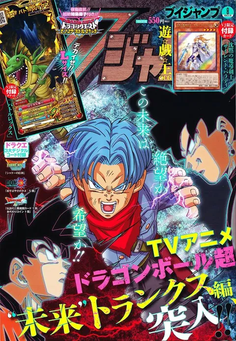 Portada de V Jump 2016 8