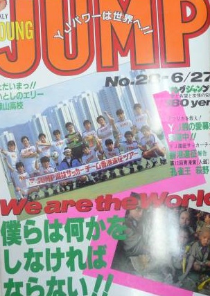 Portada de Weekly Young Jump 1985 28