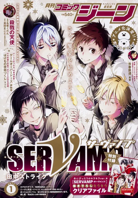 Couverture de Comic Gene 2017 1