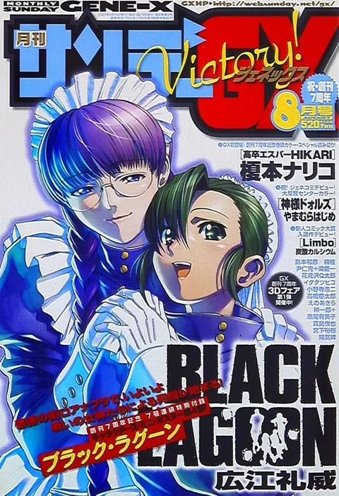 Cover of Sunday GX 2007 8