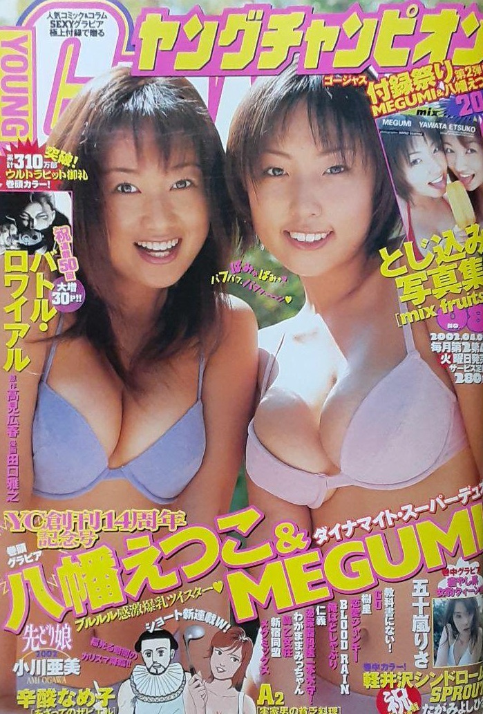 Copertina di Young Champion 2002 8