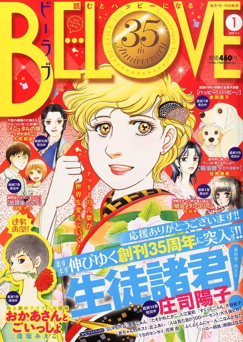Couverture de BE LOVE 2015 1