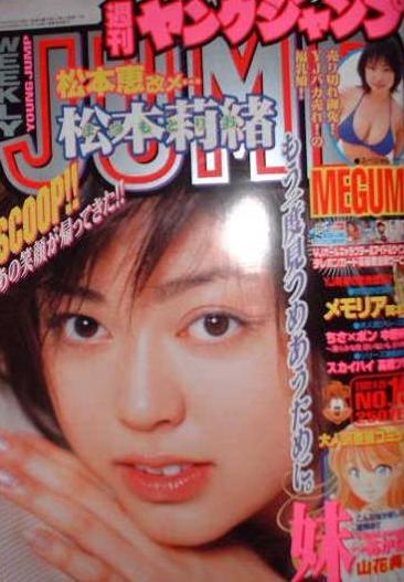 Copertina di Weekly Young Jump 2002 19