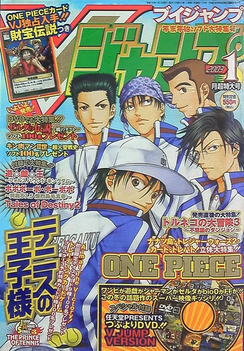 Couverture de V Jump 2003 1