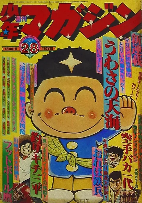 Cover von Weekly Shōnen Magazine 1977 28