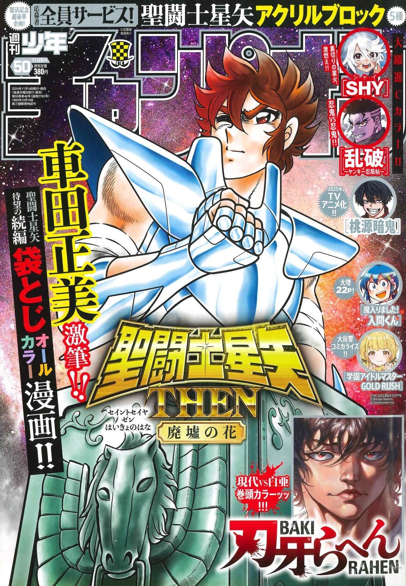 Copertina di Weekly Shōnen Champion 2024 50