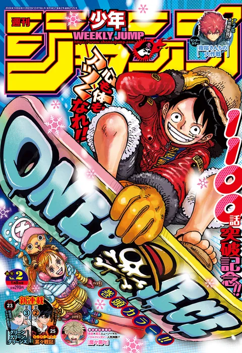 Cover of Weekly Shōnen Jump 2024 2