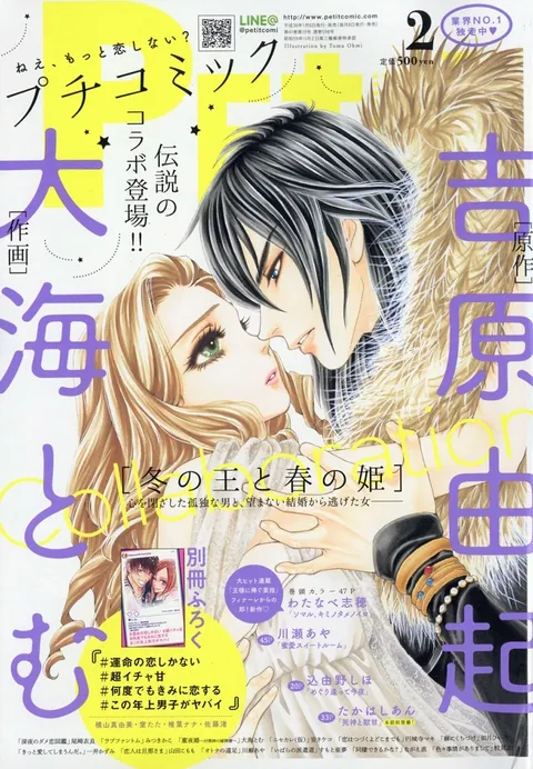 Cover von Petit Comic 2018 2