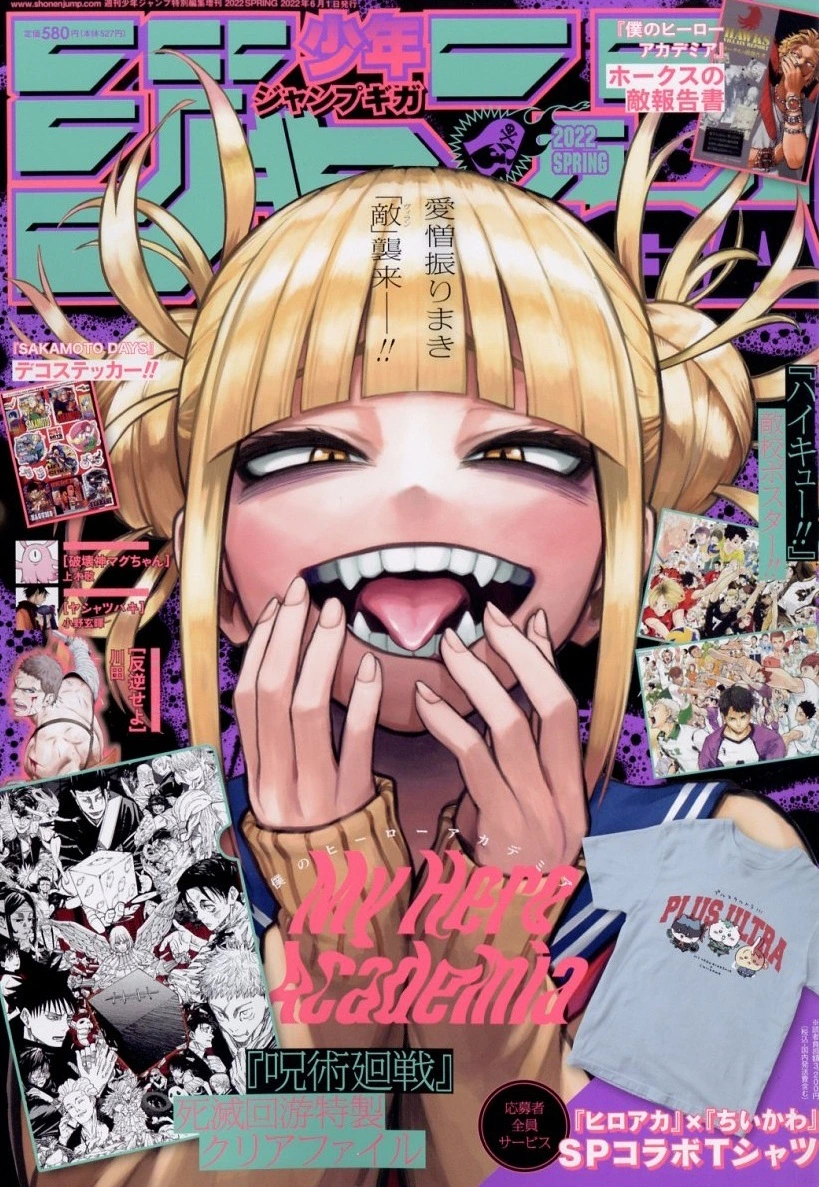 Couverture de Jump GIGA 2022 Spring