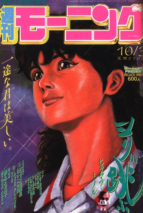 Cover von Morning 1996 42