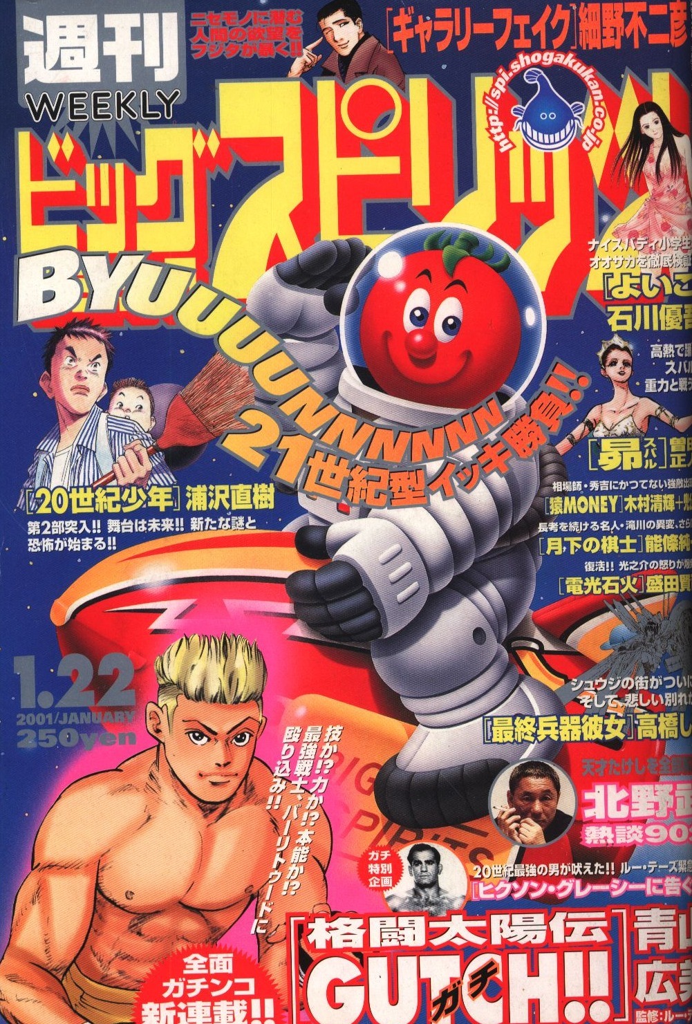 Couverture de Big Comic Spirits 2001 6