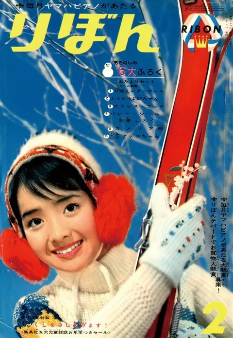 Cover von Ribon 1963 2