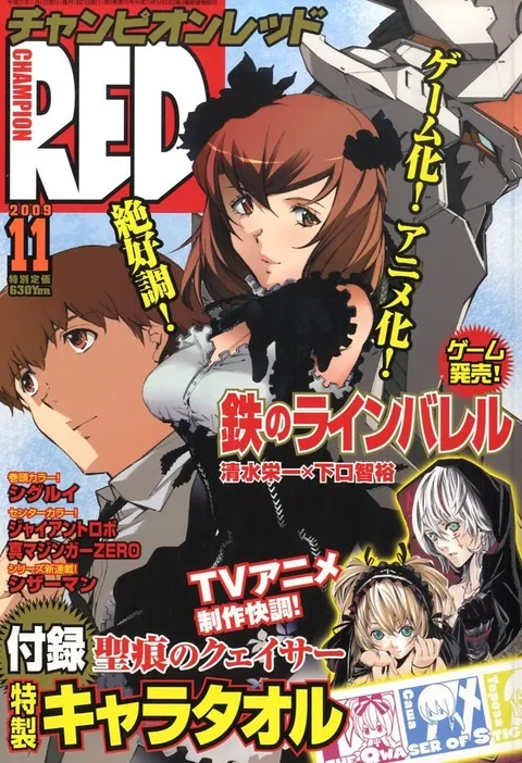 Cover von Champion RED 2009 11