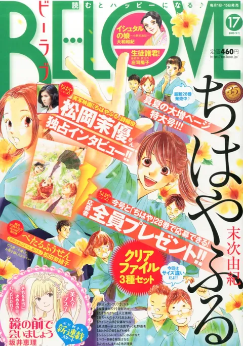 Couverture de BE LOVE 2015 17