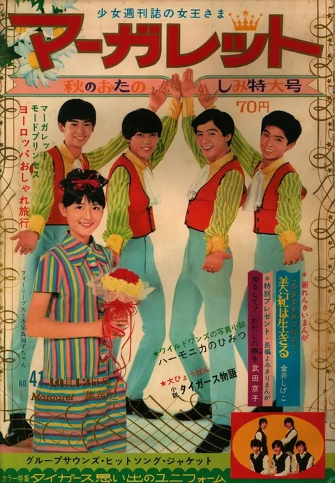 Couverture de Margaret 1968 41